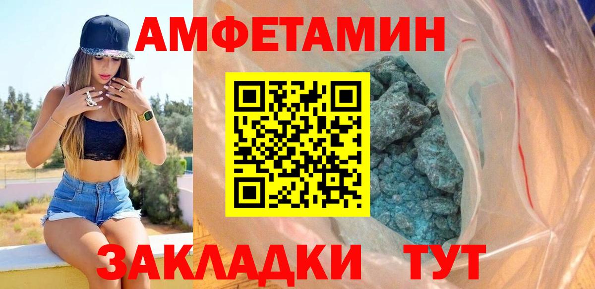 Амфетамин Premium Ишим