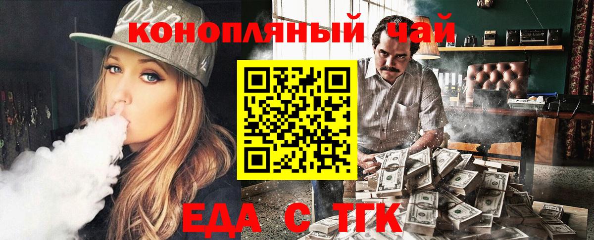 Печенье с ТГК конопля  Вход с VPN  Ишим 