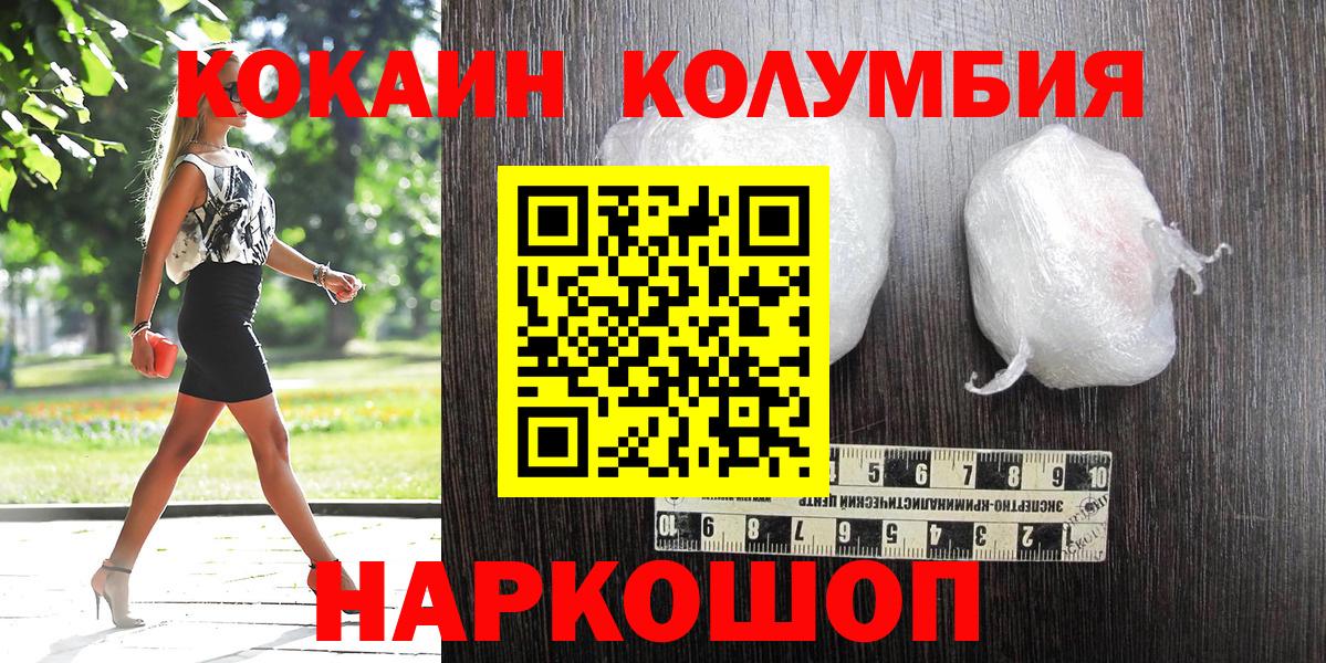 COCAIN Колумбийский  COCAIN  Вход с VPN  Ишим  Кокаин Fish Scale 