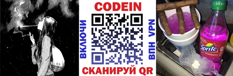 купить закладку  Ишим  Codein Purple Drank 