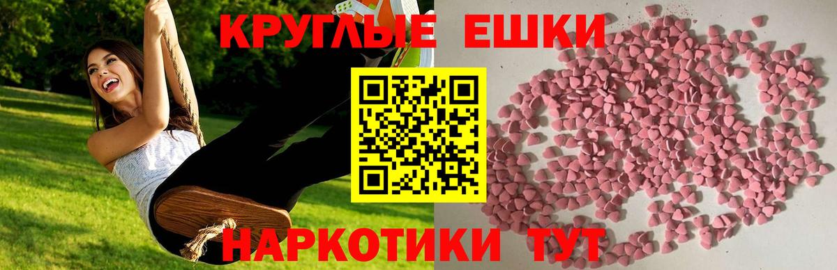 Ишим  ЭКСТАЗИ 300 mg  Вход с VPN  Ecstasy 250 мг 