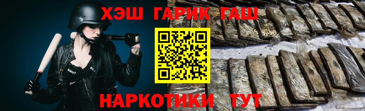 Гашиш Ice-O-Lator  Вход с VPN  ГАШИШ  Ишим 