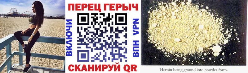ГЕРОИН белый  Ишим 