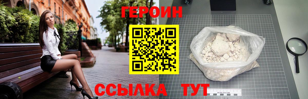 Героин VHQ Ишим