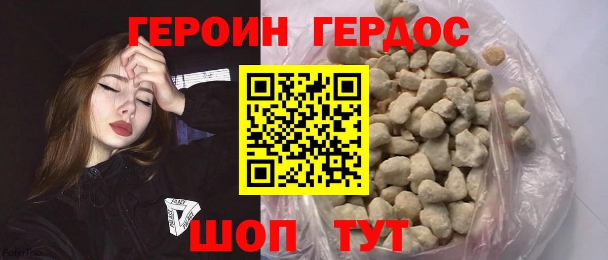 Героин  Вход с VPN  Ишим  ГЕРОИН афганец 