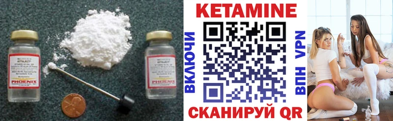 наркошоп  Ишим  Кетамин VHQ 