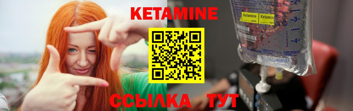 КЕТАМИН VHQ  Вход с VPN  Ишим 