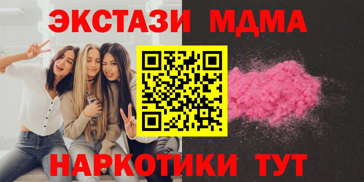 Ишим  MDMA  Вход с VPN  MDMA VHQ 