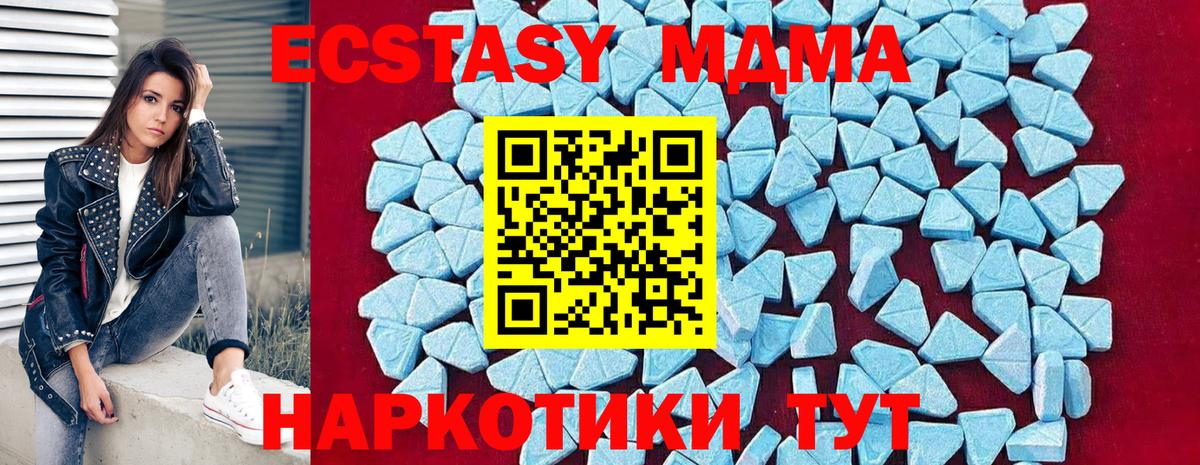 MDMA кристаллы Ишим