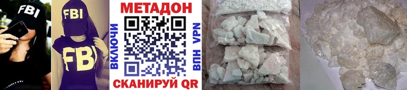 купить наркотик  Ишим  Метадон белоснежный 