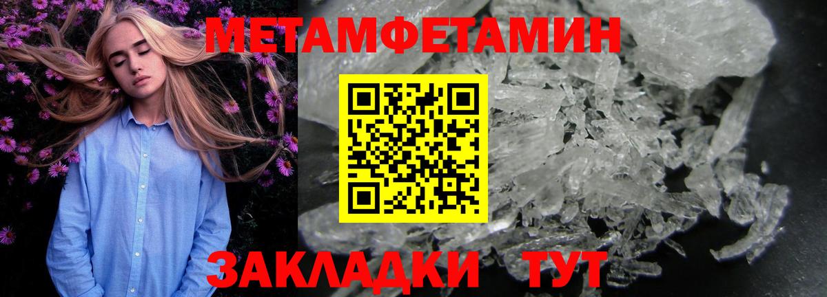 Ишим  Первитин Methamphetamine  Вход с VPN  Первитин Methamphetamine 